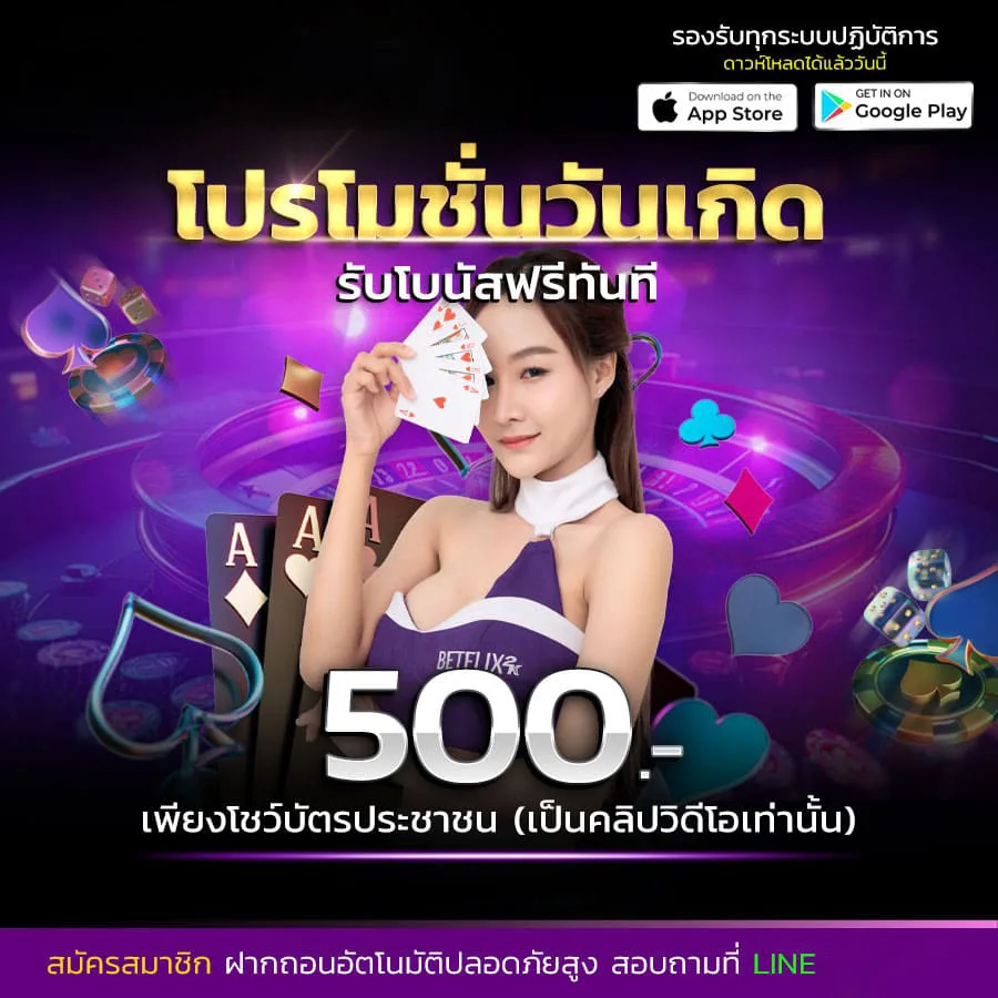 โปรโมชั่น onebsbet