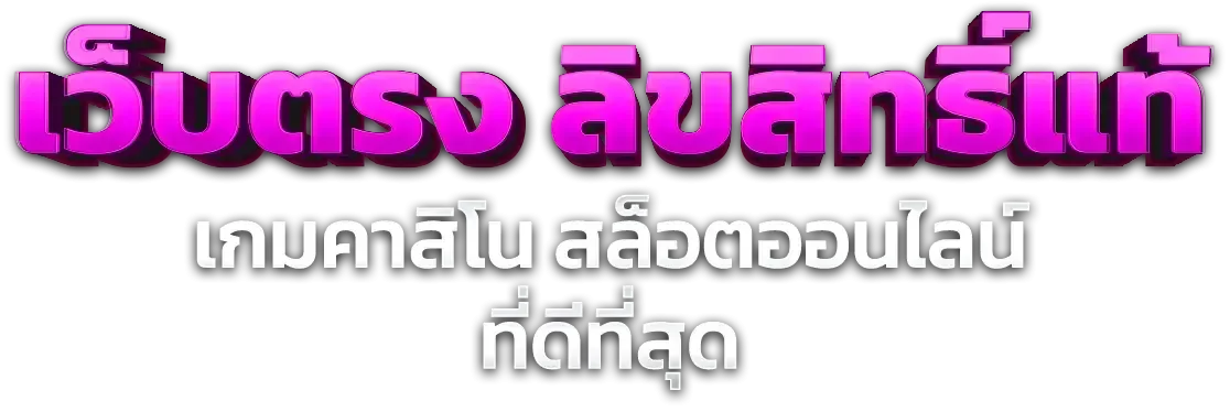 ONEBSBET สล็อตออนไลน์เว็บตรงแตกง่ายค่ายดัง